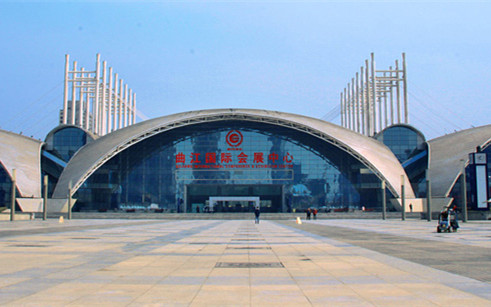 曲江國際會展中心