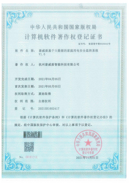 著作權登記證書(二).jpg